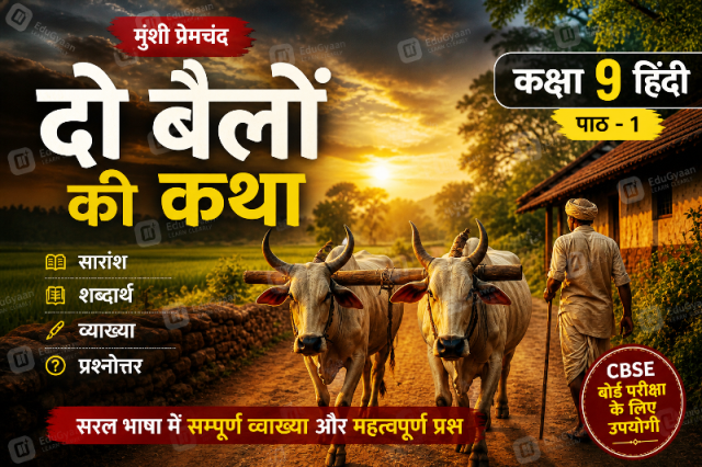 do bailon ki kath class 9
